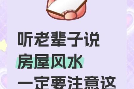 想买房子需要看风水吗知乎