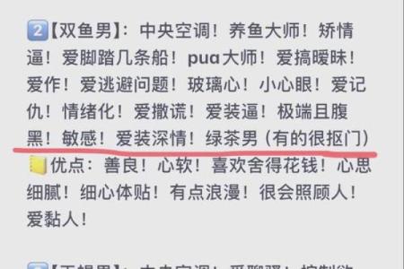 揭秘12星座男，这个星座男最复合！