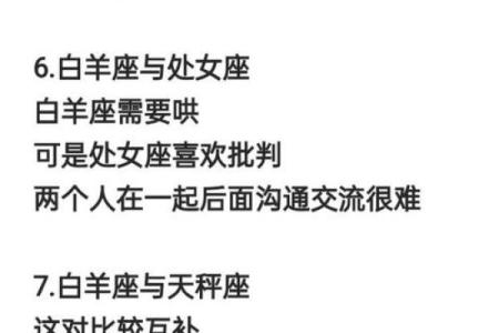 唯一管得住白羊座的星座 为什么说白羊座跟天秤座比较合适