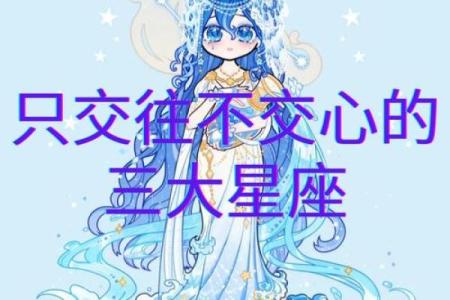 最值得交心的星座你选一款吧