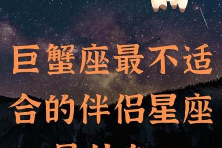 巨蟹座男生和什么星座最配 巨蟹男遇见真爱的状态