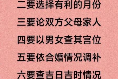 怎样择结婚好日子？只要是吉日就好？