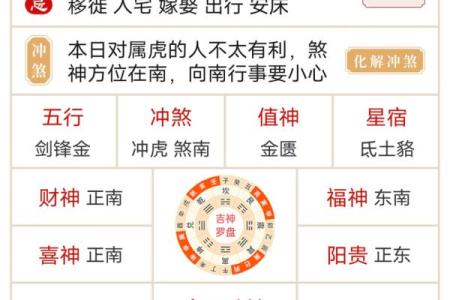 2024年10月结婚黄道吉日和每日胎神方位查询