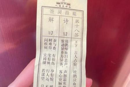 关帝灵签第3签求姻缘