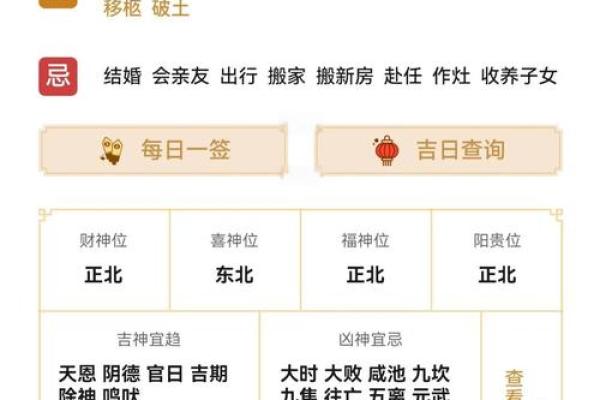 今天喜神方位-2024年9月27日宜向什么方向