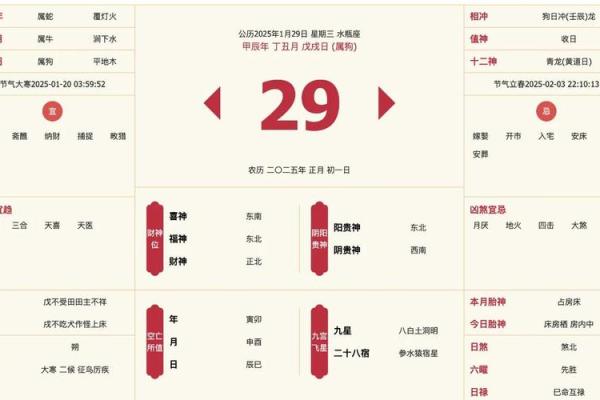 今天喜神方位-2024年9月27日宜向什么方向