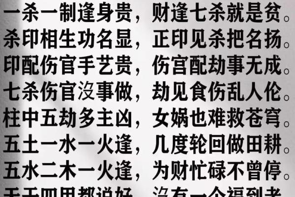 八字格局用神表 用神何在八字格局揭秘