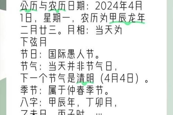 2024年1月13日老黄历，吉日查询