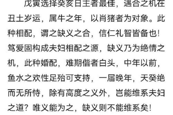 丁亥日柱算命