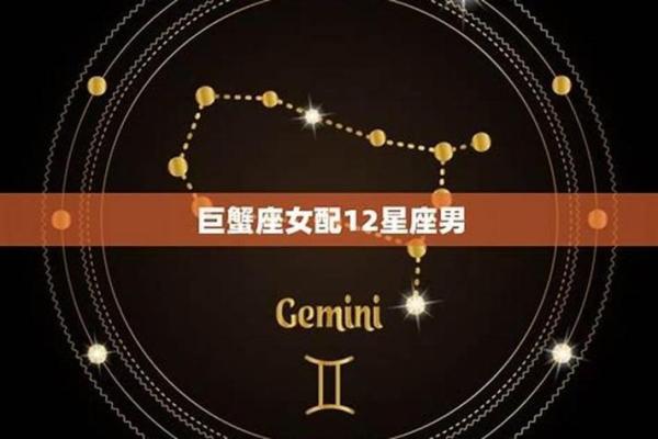 爱巨蟹女爱到疯狂的星座