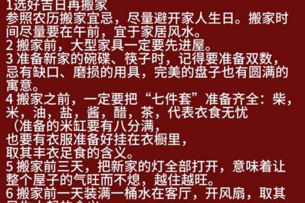 做生意的搬家先搬什么好风水讲究