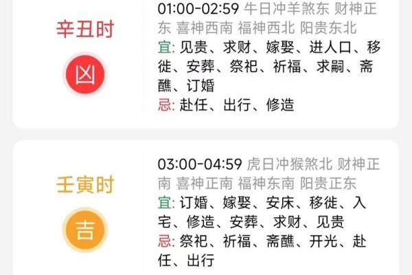 今日财神方位 2024年10月25日开市吉利时辰