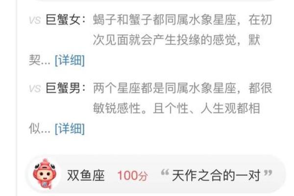 女生天蝎座和什么座最配对 天蝎座女和什么座最配对男