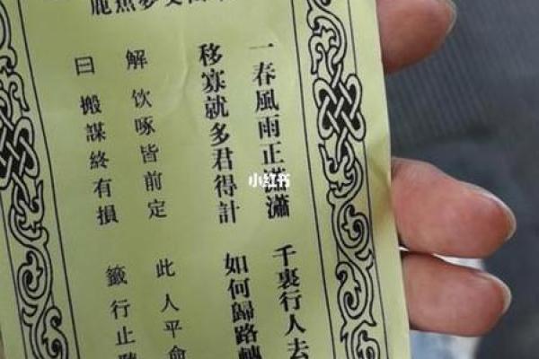 观音灵签18求工作结果