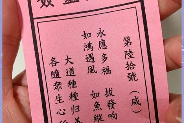 恊天大帝灵签