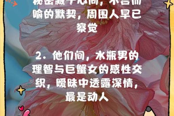 巨蟹和水瓶谁治得住谁,巨蟹与水瓶女配对指数