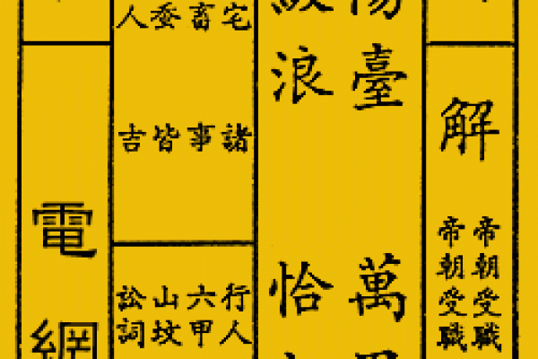 关帝灵签90签详解