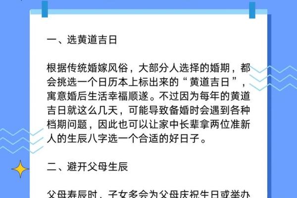 结婚择吉日案例分析，教你选择吉日的办法