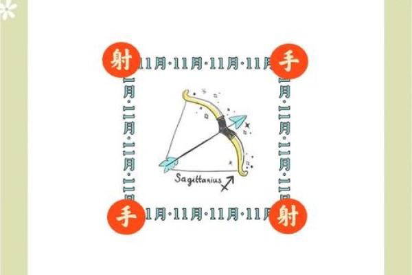 星座射手女今日运势