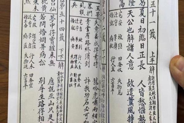 46签观音灵签