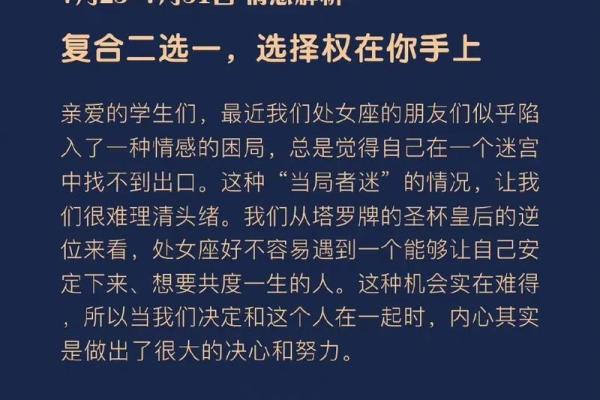 跟处女座在一起的星座是哪几个