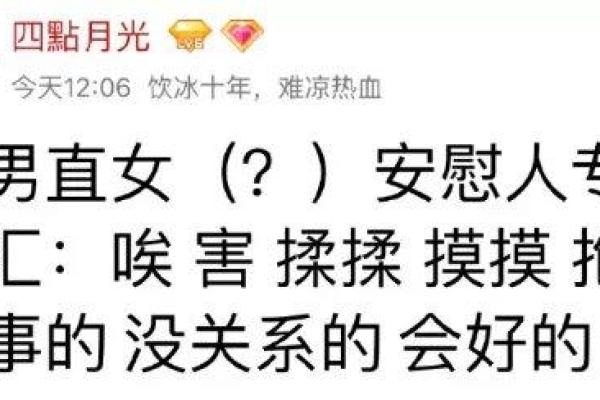 淘宝算命吵架