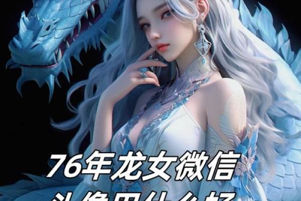 2000属龙女最佳配对 2000年龙女和什么最配