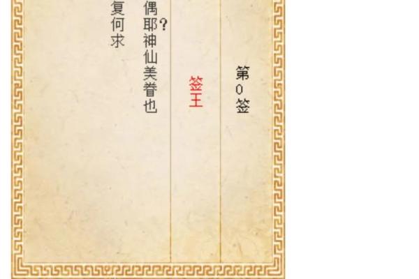 月老姻缘签第33签含义 月老灵签姻缘签33签白话解释？