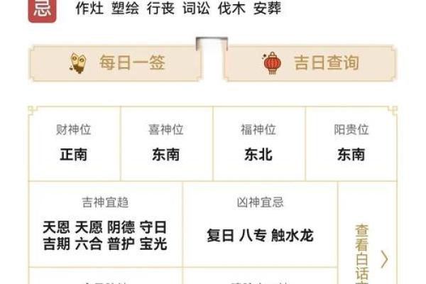 财神方位查询-2024年9月23日什么方向利求财