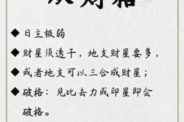 八字弃命从杀格大富大贵