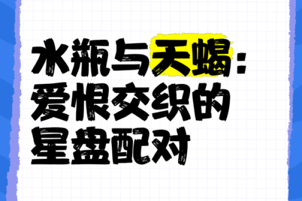 属狗天蝎男和猪女水瓶座配对吗