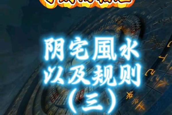 揭秘精神病与阴阳宅风水关系！