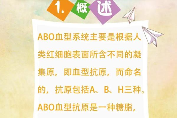 血型隐藏的病态绝症