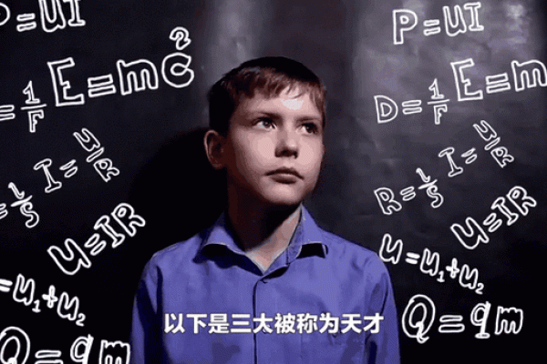 公认天才最多的星座