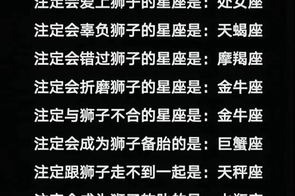 狮子座最稀罕的星座 狮子座开始反感你了