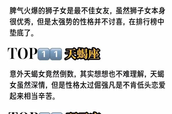 老天都不敢惹的星座男 老天都不敢惹的星座女