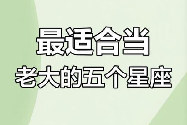 老天都不敢惹的星座男 老天都不敢惹的星座女