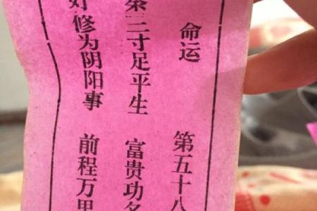 观音灵签中的33签解签