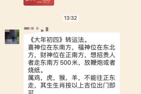 如何查找财神,喜神,福神方位