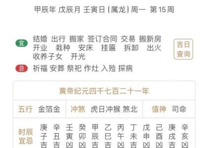 2024年1月13日老黄历，吉日查询