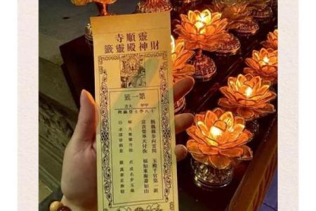 佛祖灵签抽签5