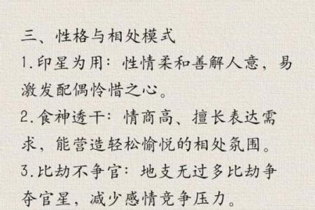 八字格局论
