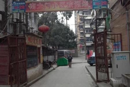 住宅南大门的方位，房子大门向南？