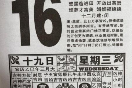 今天吉凶日历图片大全黄历