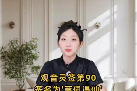 观音灵签九签求事业
