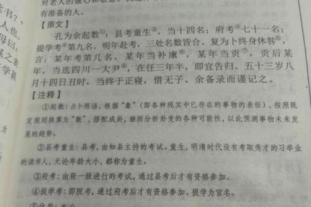 算命的为什么不算自己