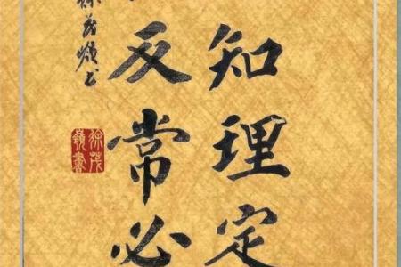 八字哲理