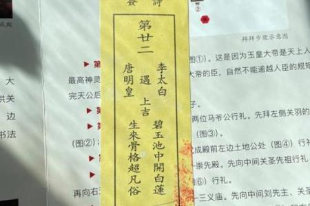 关帝签8关帝灵签第80签