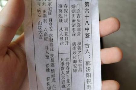 关帝灵签90签详解