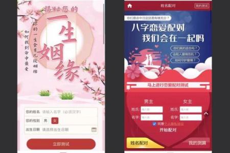 姓名配对查询爱情运势 姓名配对查询爱情运势？
